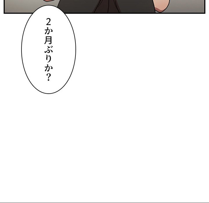 小悪魔なお隣さん【タテヨミ】 - Page 66