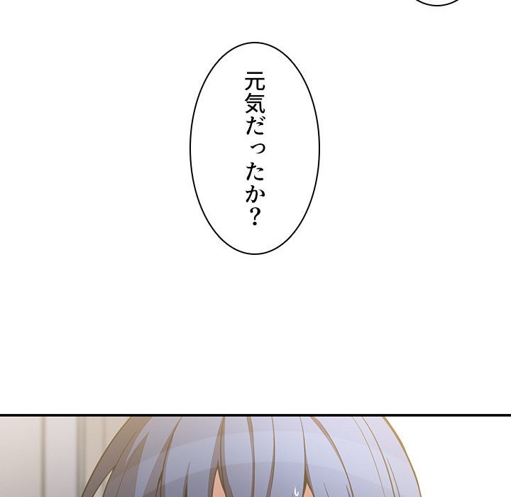 小悪魔なお隣さん【タテヨミ】 - Page 68