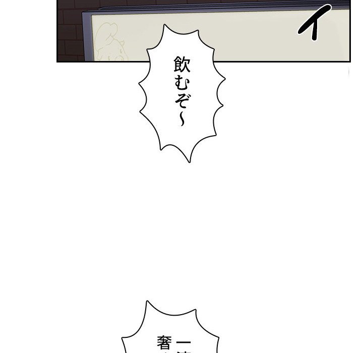 小悪魔なお隣さん【タテヨミ】 - Page 72