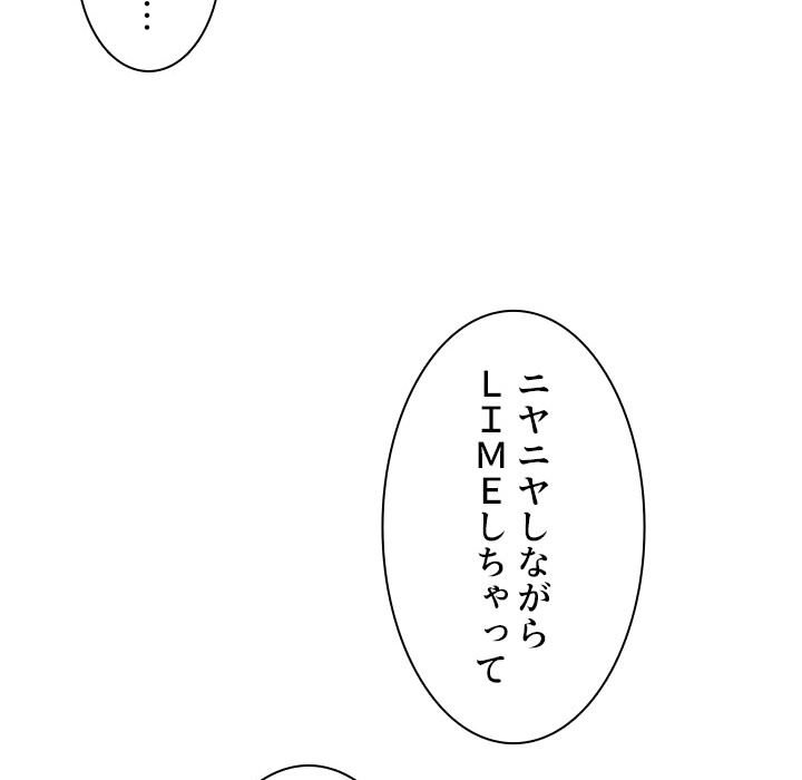 小悪魔なお隣さん【タテヨミ】 - Page 78