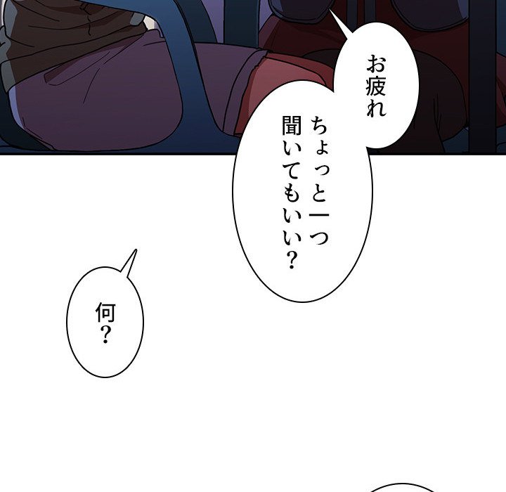 小悪魔なお隣さん【タテヨミ】 - Page 89