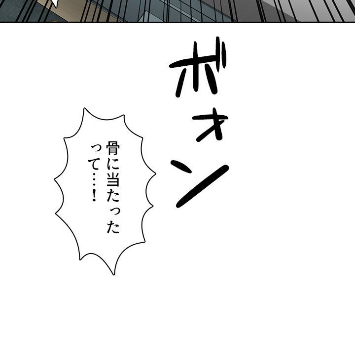 小悪魔なお隣さん【タテヨミ】 - Page 10