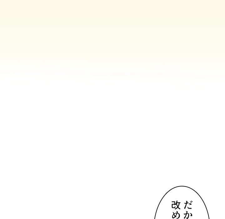 小悪魔なお隣さん【タテヨミ】 - Page 118