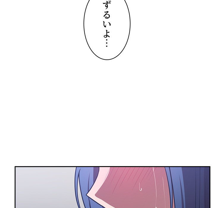 小悪魔なお隣さん【タテヨミ】 - Page 131