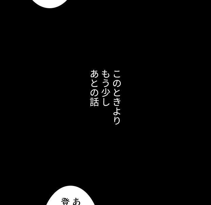 小悪魔なお隣さん【タテヨミ】 - Page 52