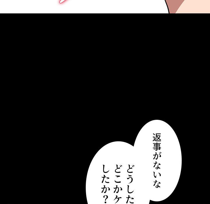 小悪魔なお隣さん【タテヨミ】 - Page 54