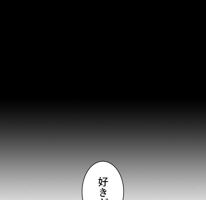 小悪魔なお隣さん【タテヨミ】 - Page 60