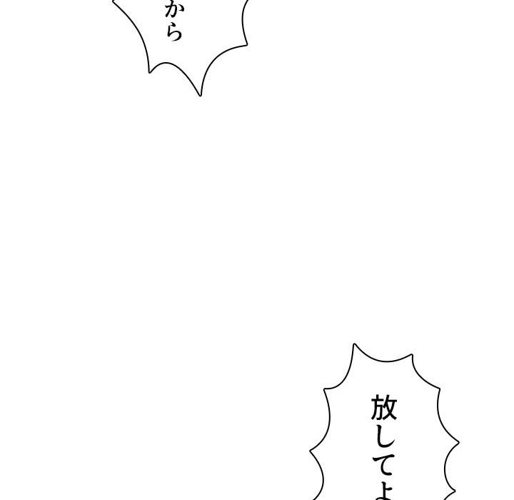 小悪魔なお隣さん【タテヨミ】 - Page 65