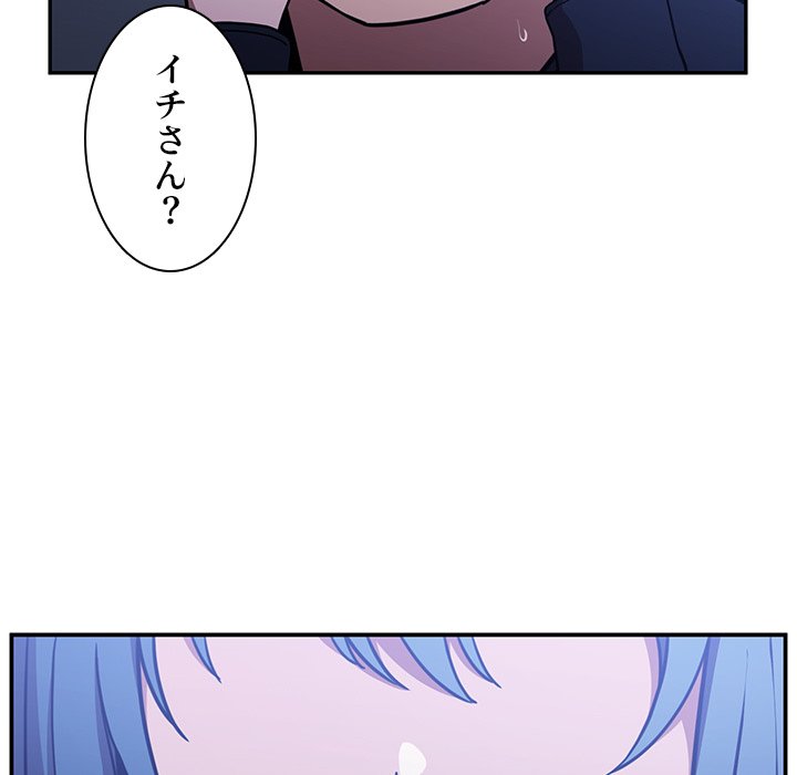 小悪魔なお隣さん【タテヨミ】 - Page 145