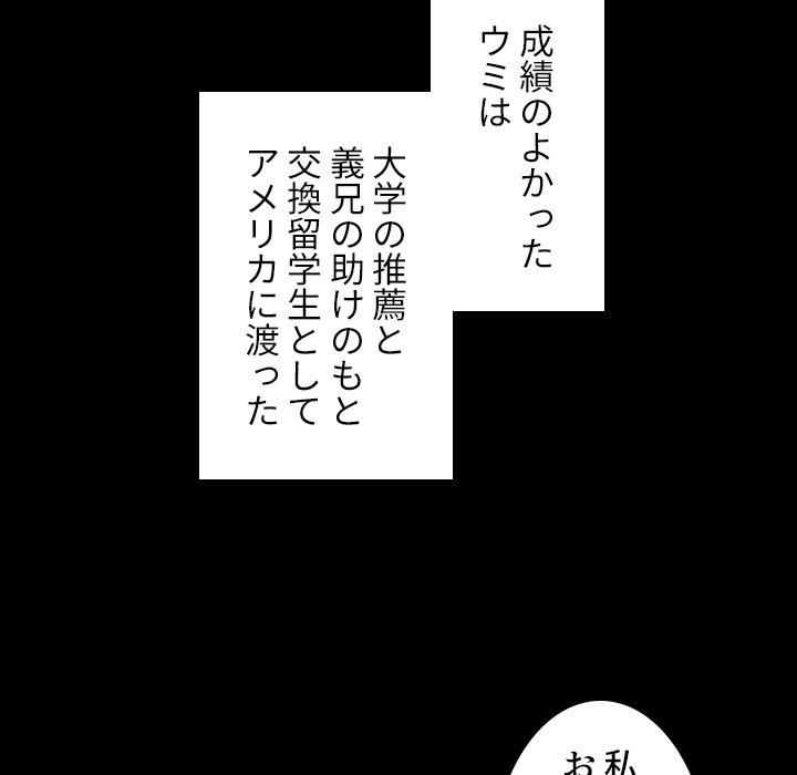 小悪魔なお隣さん【タテヨミ】 - Page 62