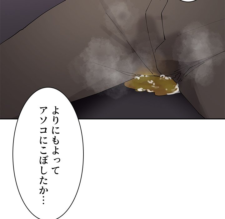 小悪魔なお隣さん【タテヨミ】 - Page 42