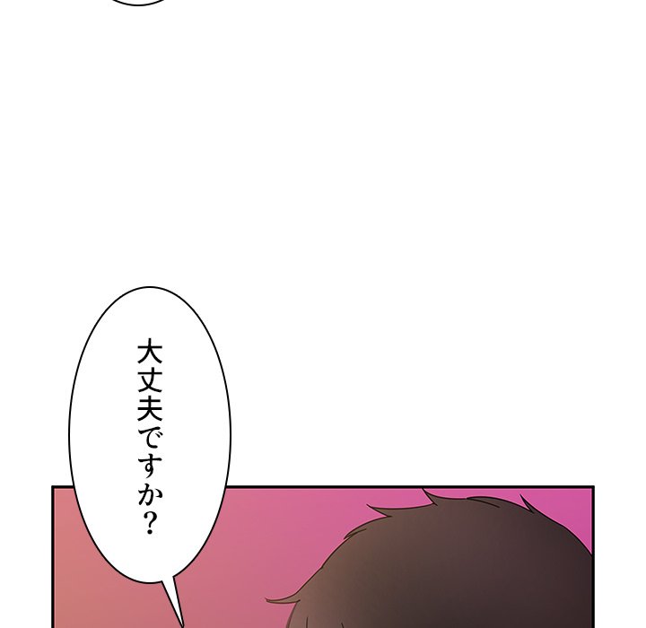 小悪魔なお隣さん【タテヨミ】 - Page 43