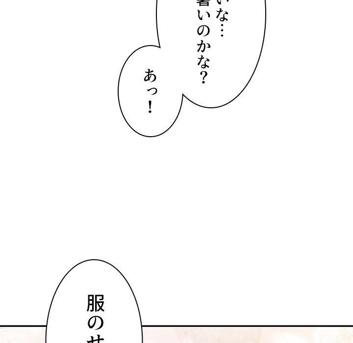 小悪魔なお隣さん【タテヨミ】 - Page 61