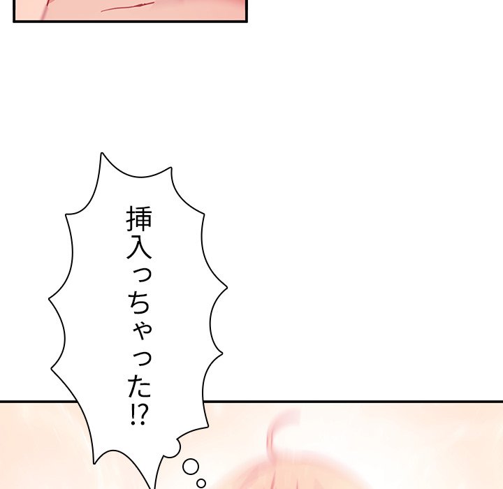 小悪魔なお隣さん【タテヨミ】 - Page 87