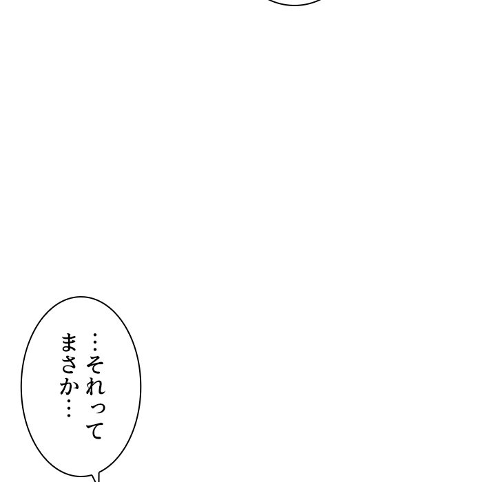 小悪魔なお隣さん【タテヨミ】 - Page 72