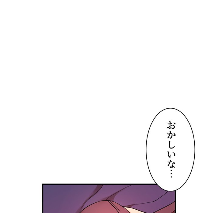 小悪魔なお隣さん【タテヨミ】 - Page 81