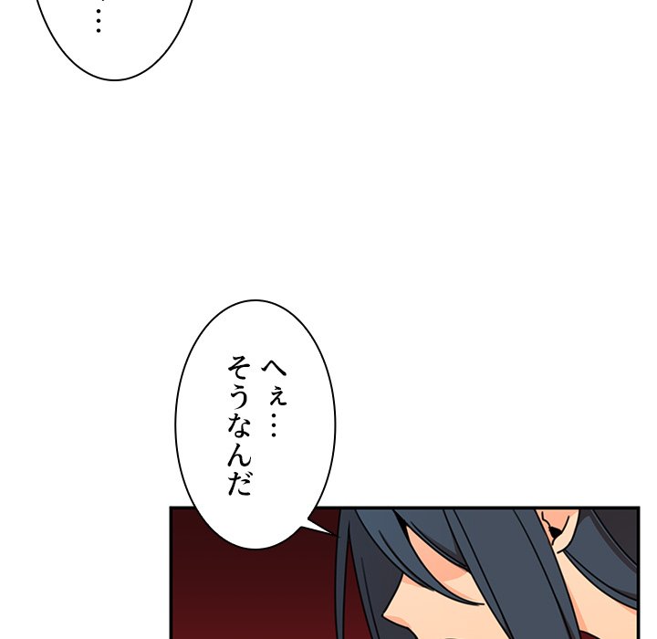 小悪魔なお隣さん【タテヨミ】 - Page 90