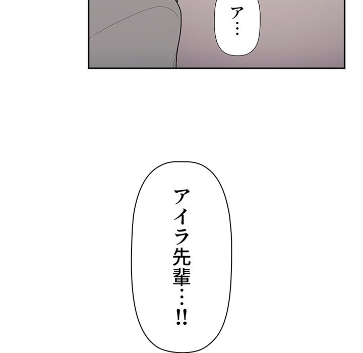 スイッチ・オン - Page 14