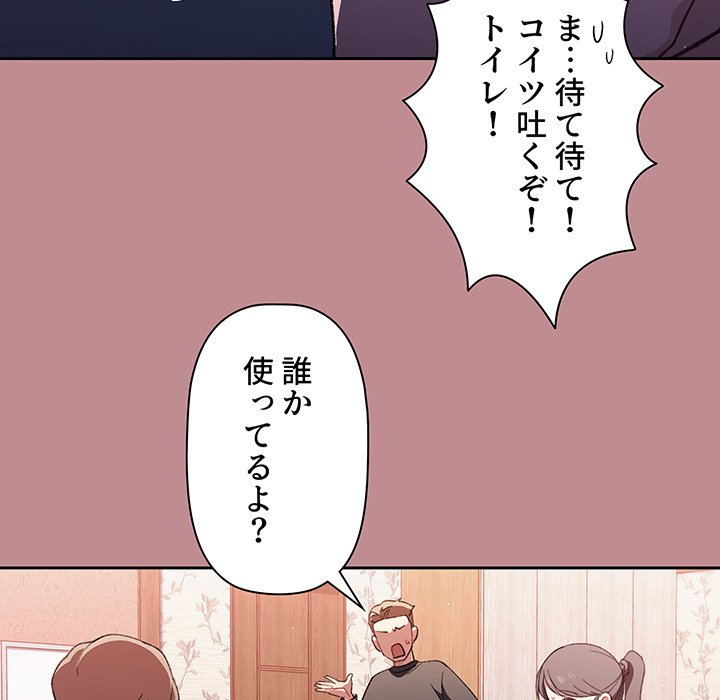 スイッチ・オン - Page 41