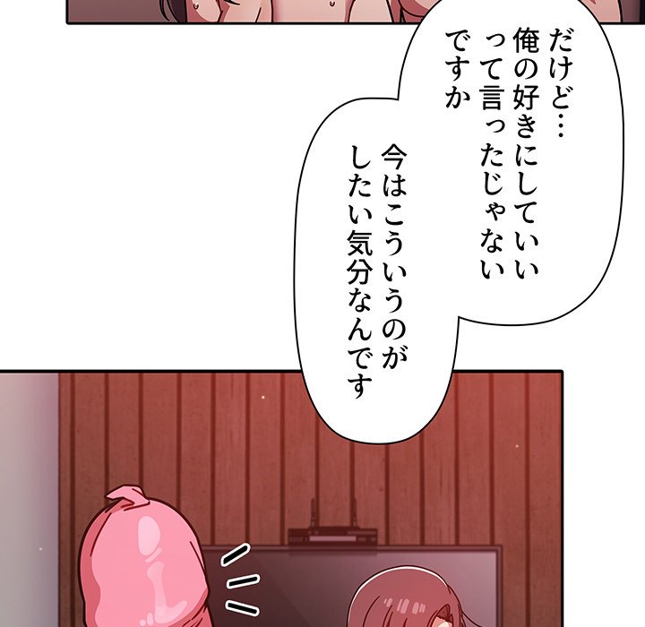 スイッチ・オン - Page 26