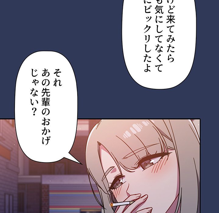 スイッチ・オン - Page 150