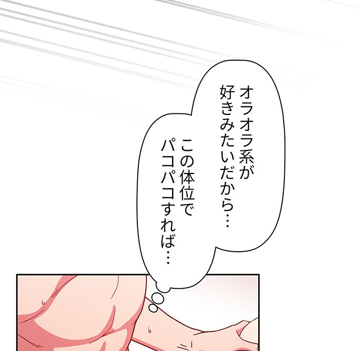 スイッチ・オン - Page 23