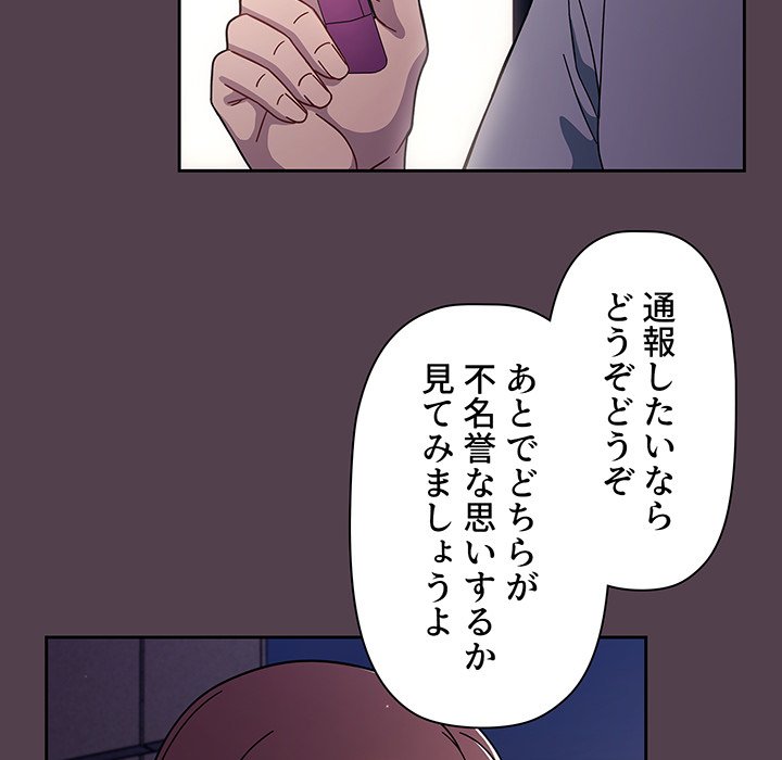 スイッチ・オン - Page 159