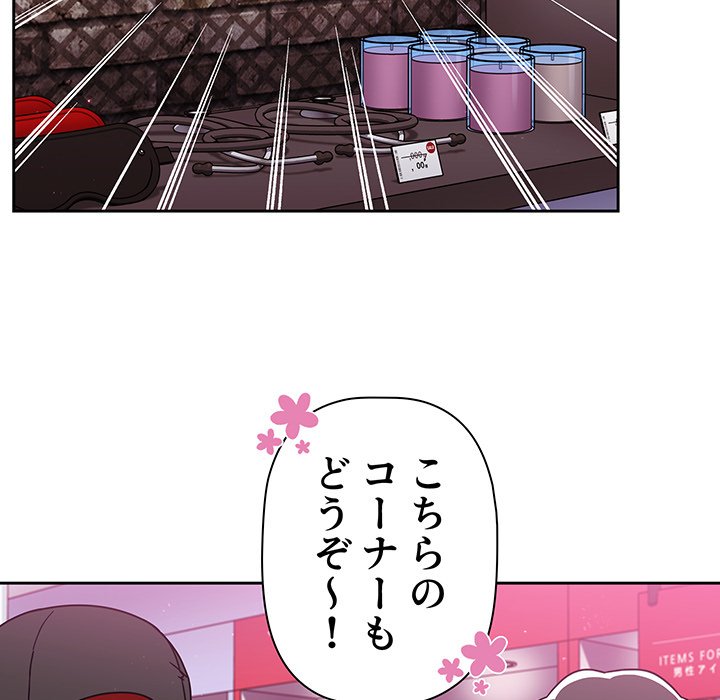 スイッチ・オン - Page 65