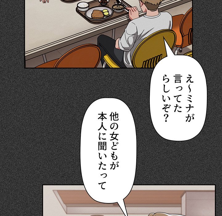 スイッチ・オン - Page 49