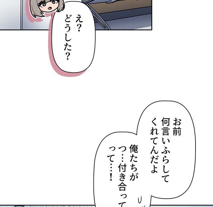 スイッチ・オン - Page 61