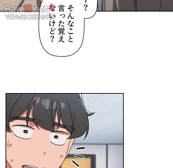 スイッチ・オン - Page 63