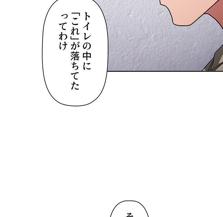 スイッチ・オン - Page 107