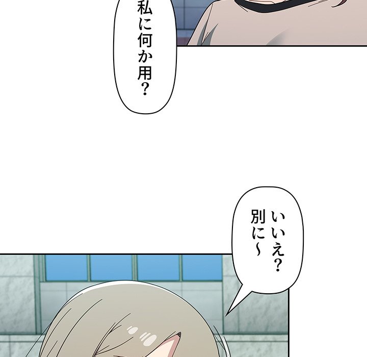 スイッチ・オン - Page 45