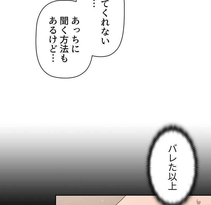 スイッチ・オン - Page 66