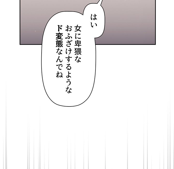 スイッチ・オン - Page 124