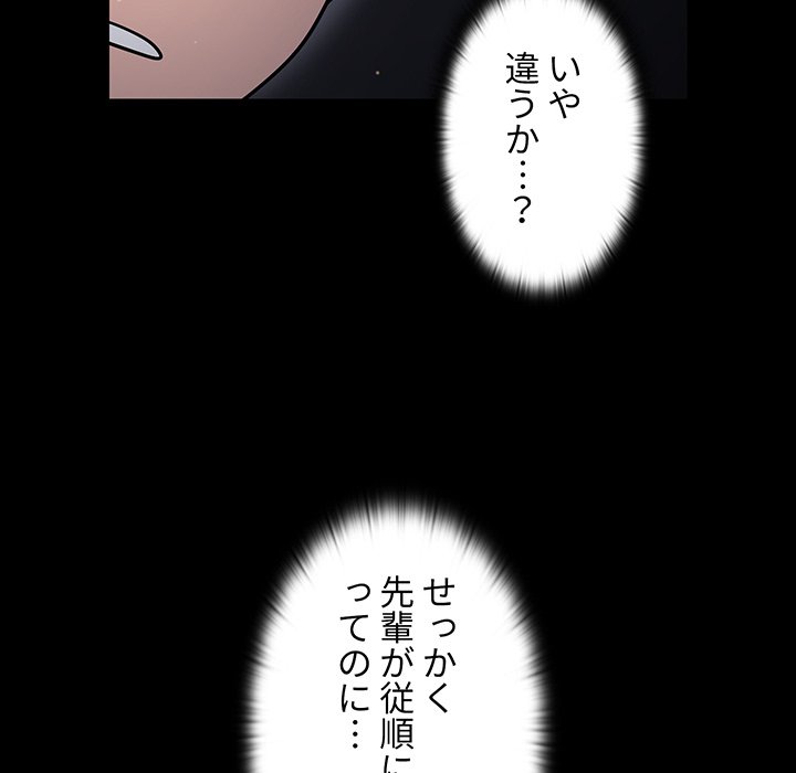 スイッチ・オン - Page 21