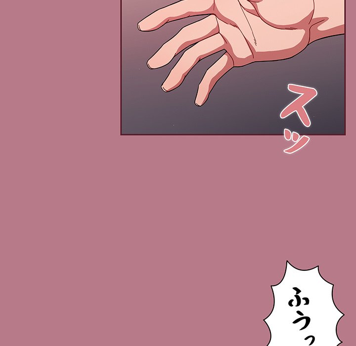 スイッチ・オン - Page 35