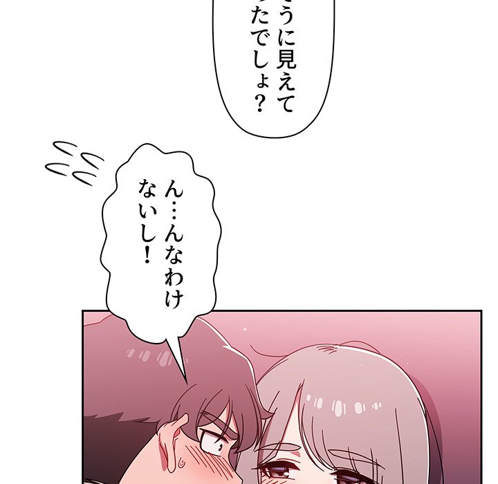 スイッチ・オン - Page 64