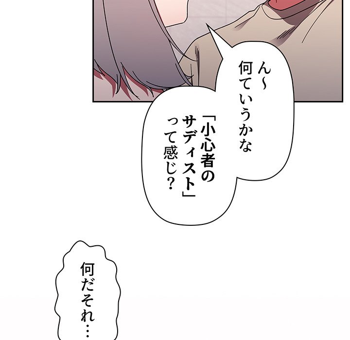 スイッチ・オン - Page 76