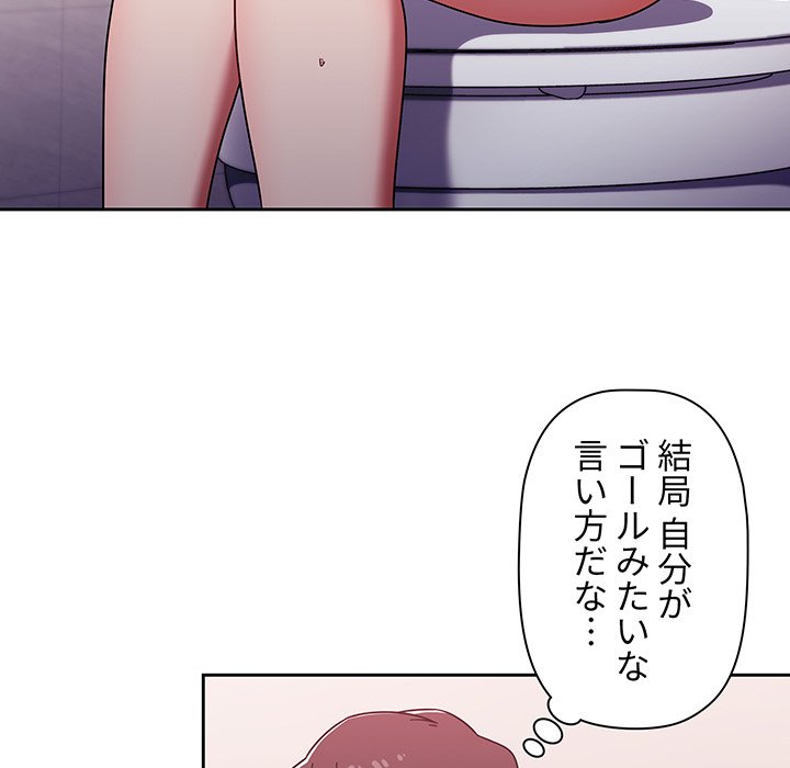 スイッチ・オン - Page 127