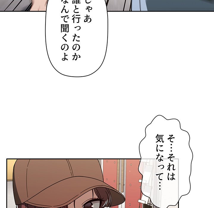 スイッチ・オン - Page 28