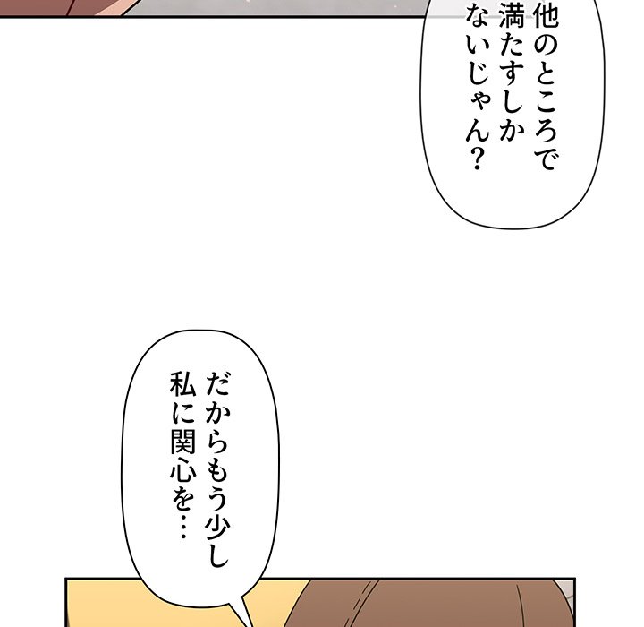 スイッチ・オン - Page 66