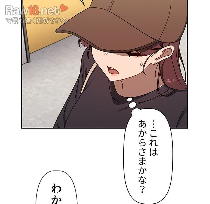 スイッチ・オン - Page 67