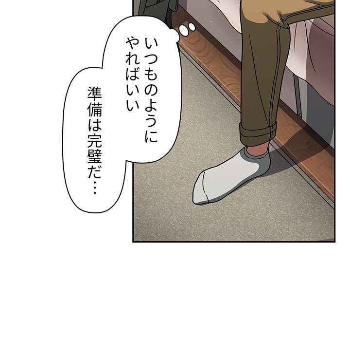 スイッチ・オン - Page 24