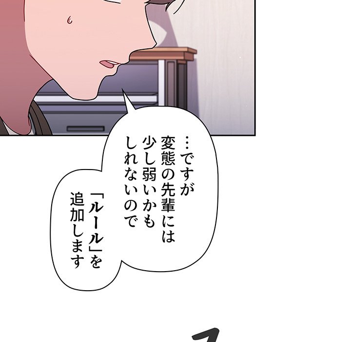 スイッチ・オン - Page 68