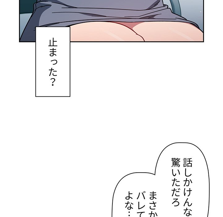 スイッチ・オン - Page 129