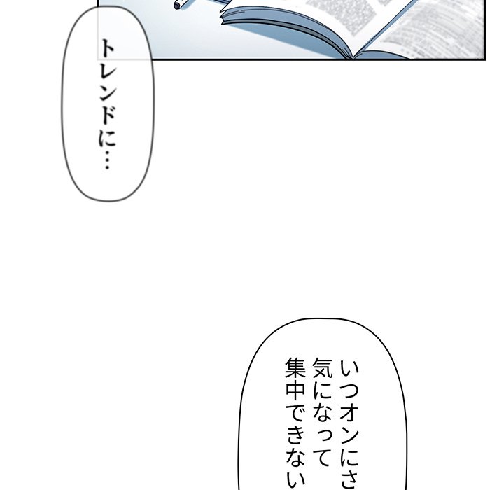 スイッチ・オン - Page 69