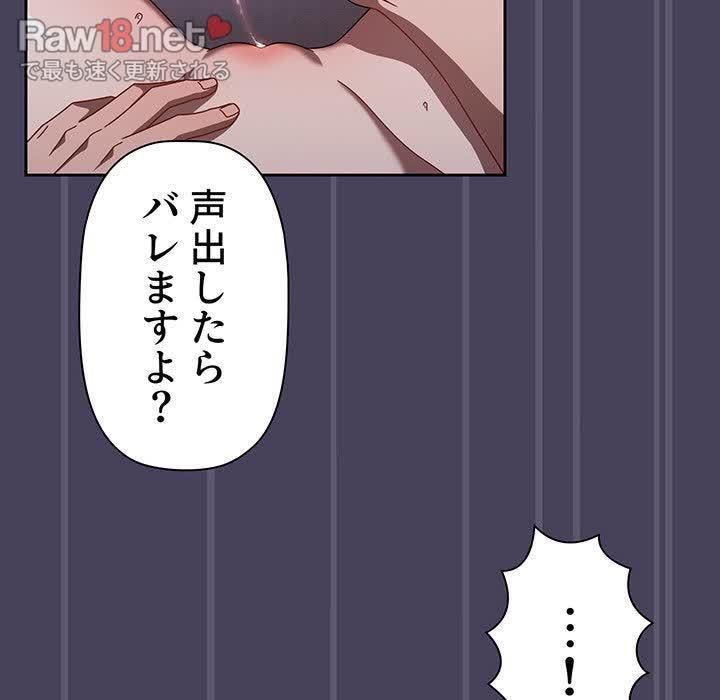 スイッチ・オン - Page 24