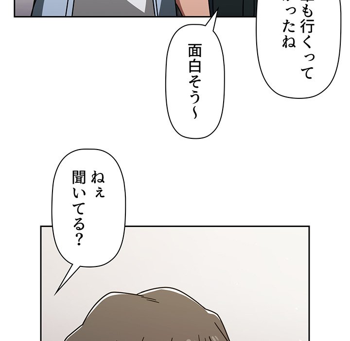 スイッチ・オン - Page 62