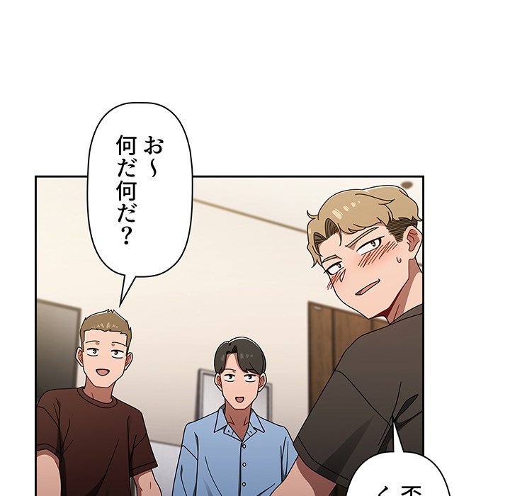 スイッチ・オン - Page 88